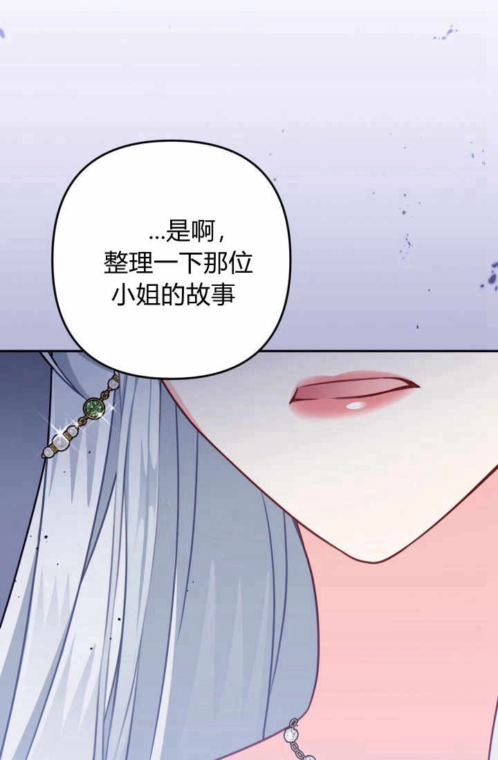 《婆婆，您为何这样？》第26话 第11页