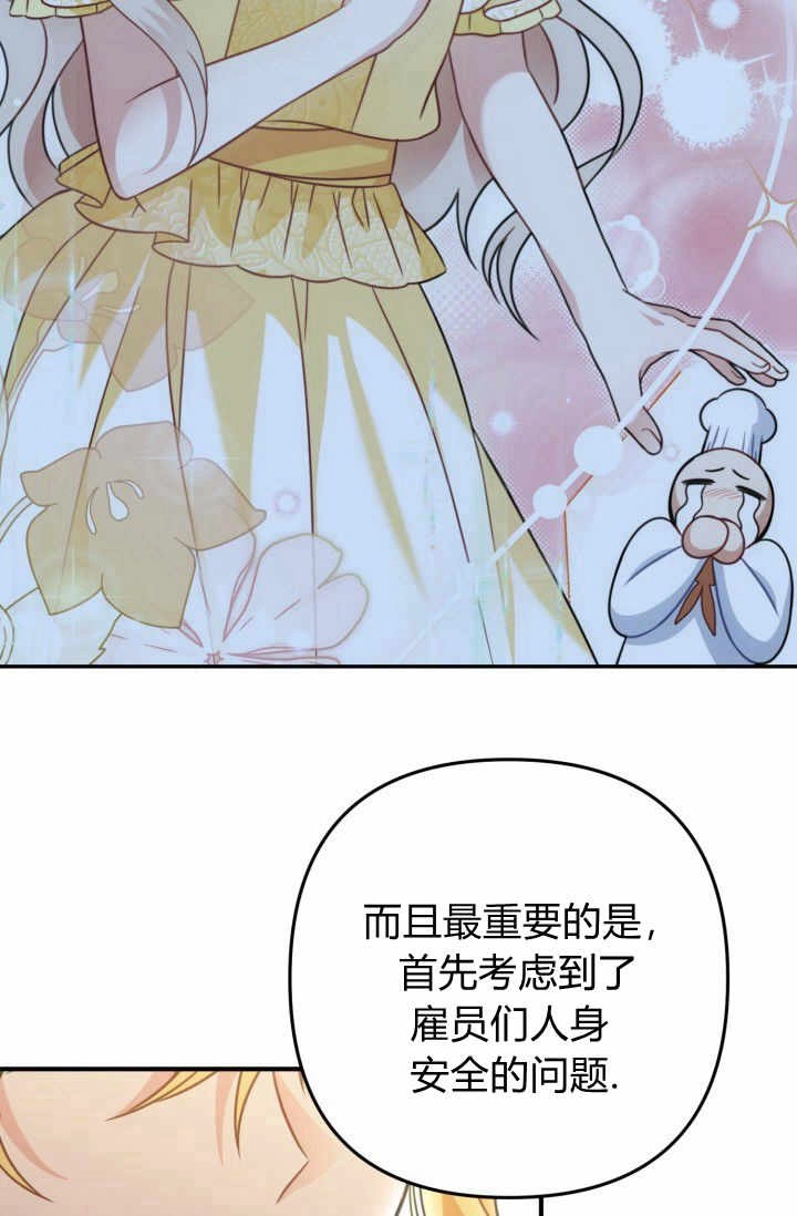 《婆婆，您为何这样？》第26话 第47页