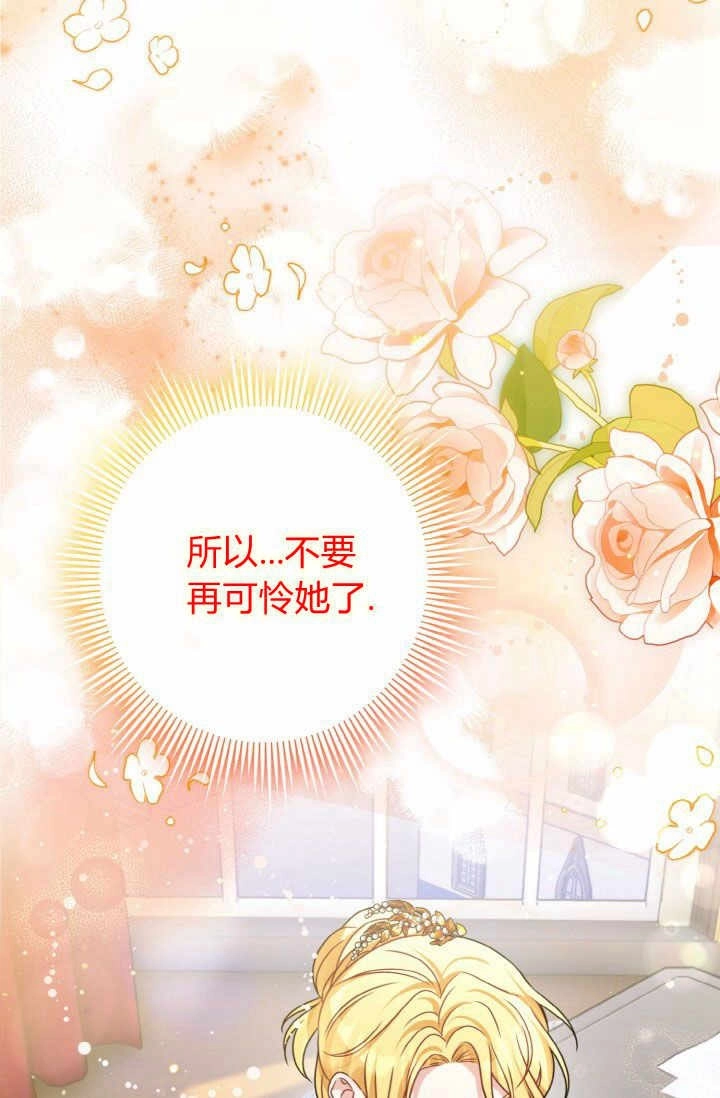 《婆婆，您为何这样？》第26话 第62页