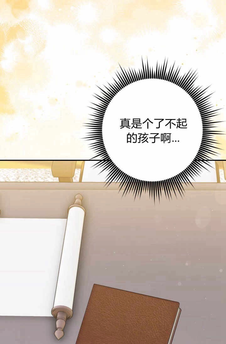 《婆婆，您为何这样？》第26话 第56页