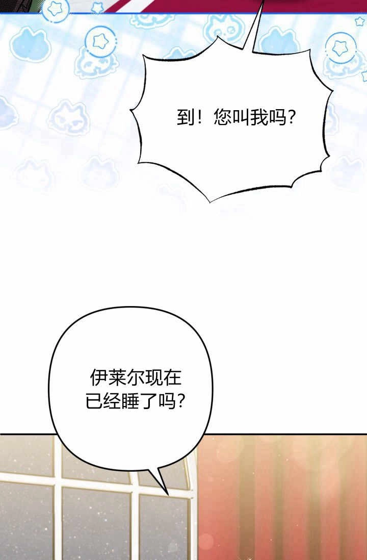 《婆婆，您为何这样？》第26话 第67页