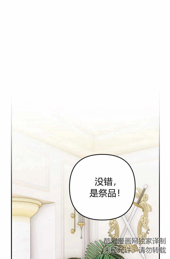 《婆婆，您为何这样？》第26话 第1页