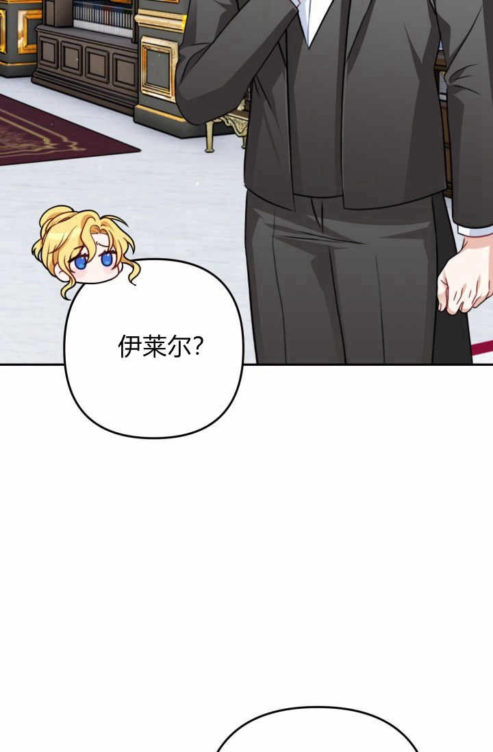 《婆婆，您为何这样？》第26话 第44页