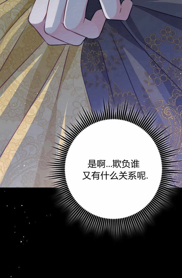 《婆婆，您为何这样？》第26话 第34页