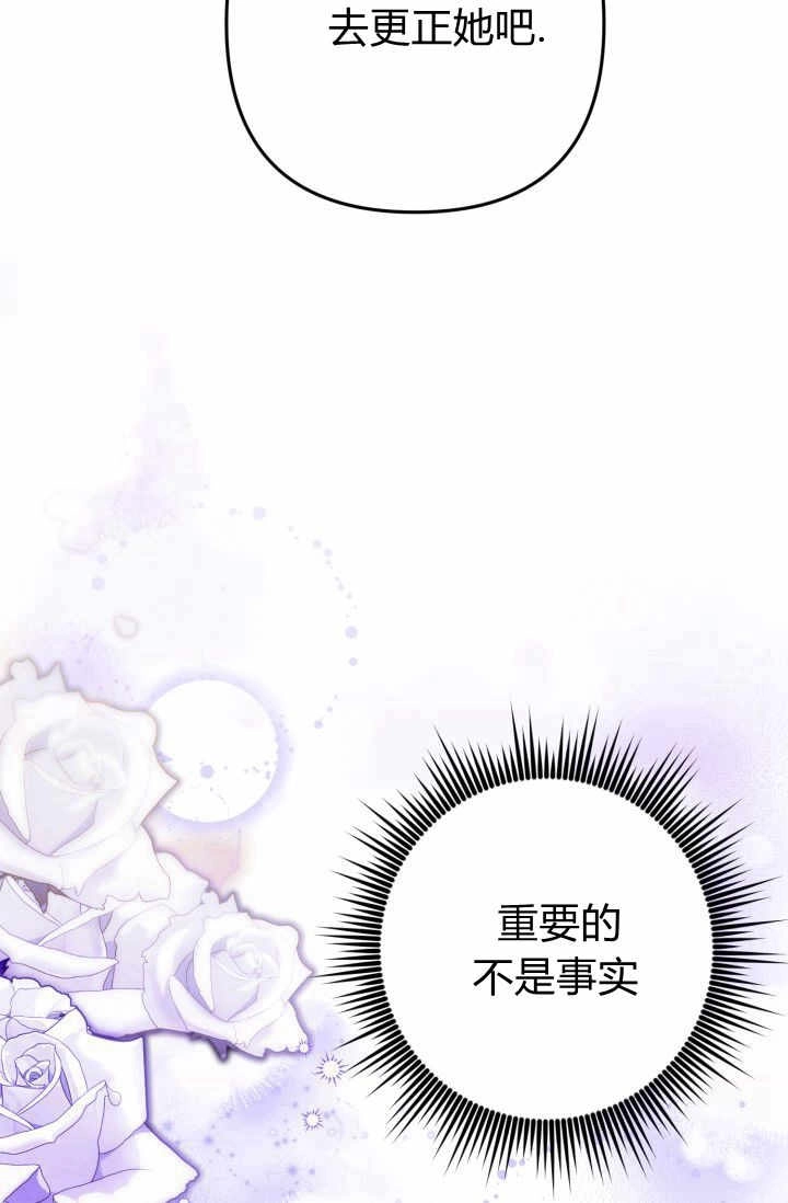 《婆婆，您为何这样？》第26话 第18页