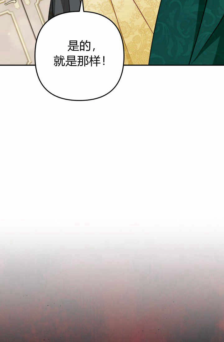 《婆婆，您为何这样？》第26话 第6页