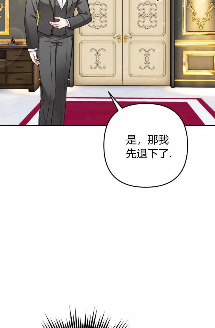 《婆婆，您为何这样？》第26话 第51页