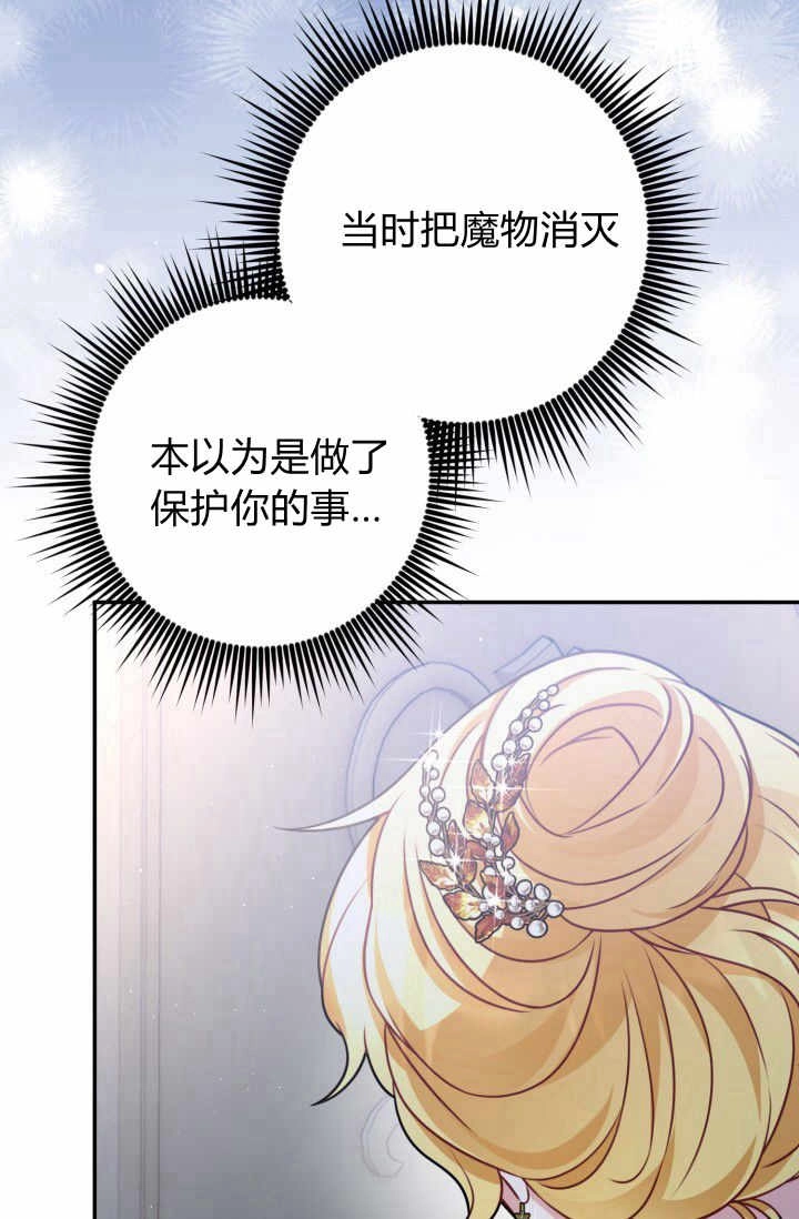 《婆婆，您为何这样？》第26话 第111页