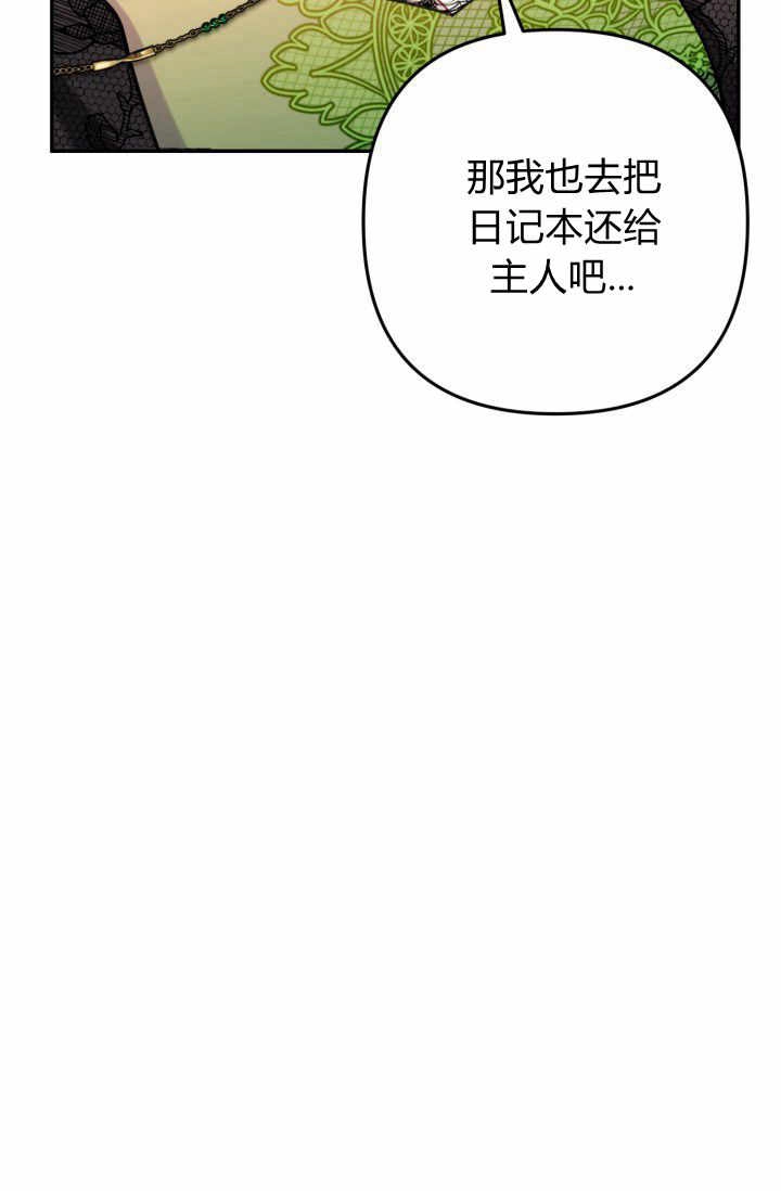 《婆婆，您为何这样？》第26话 第91页