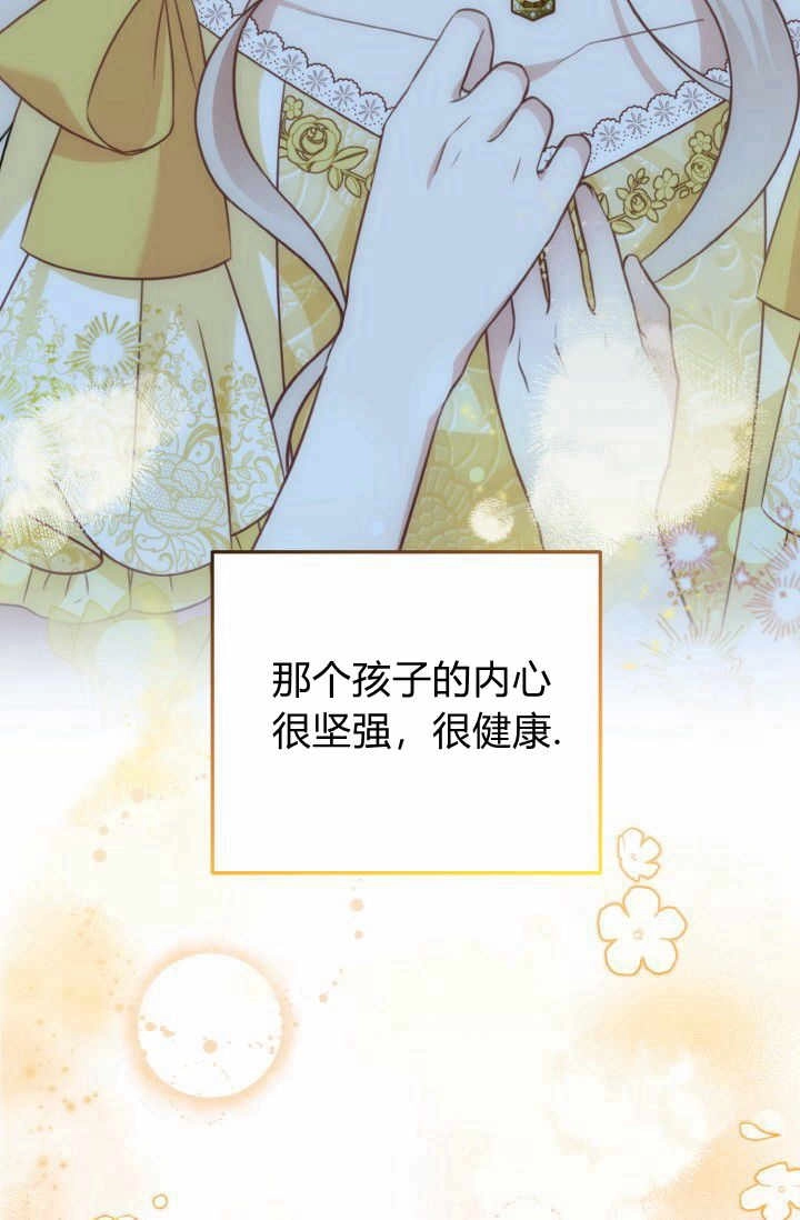 《婆婆，您为何这样？》第26话 第61页