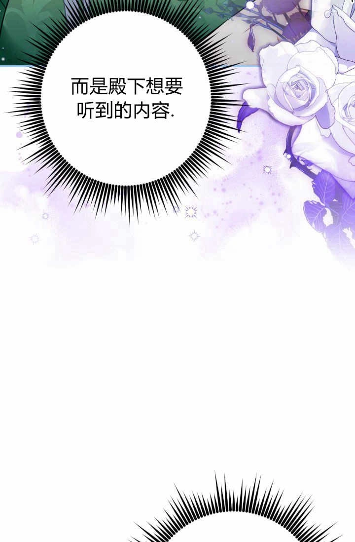 《婆婆，您为何这样？》第26话 第20页