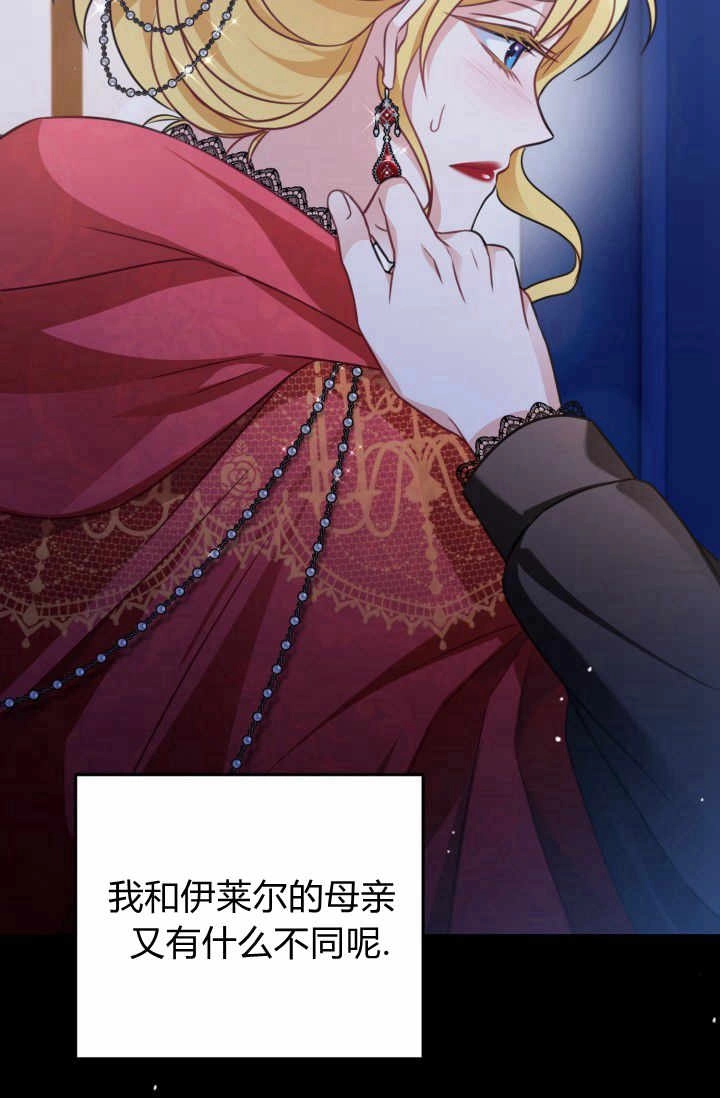 《婆婆，您为何这样？》第26话 第106页