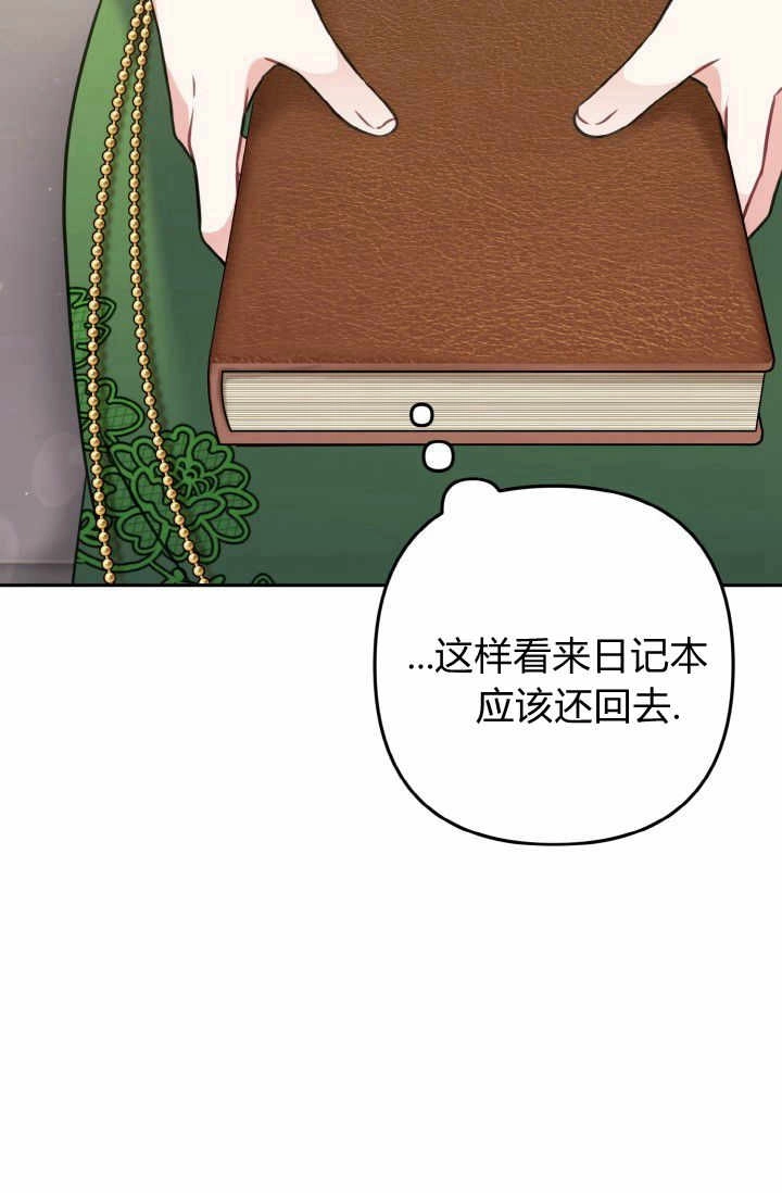 《婆婆，您为何这样？》第26话 第65页