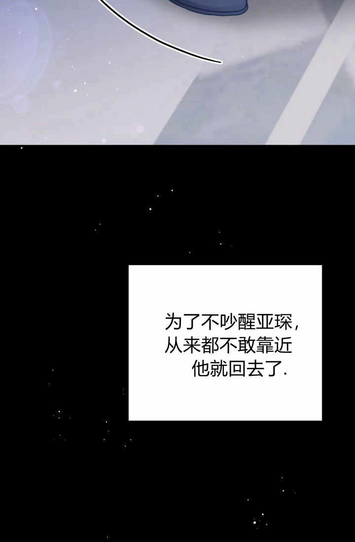 《婆婆，您为何这样？》第26话 第104页