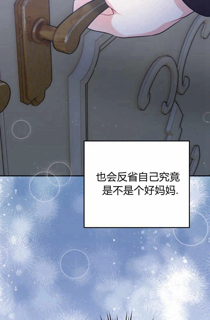 《婆婆，您为何这样？》第26话 第110页