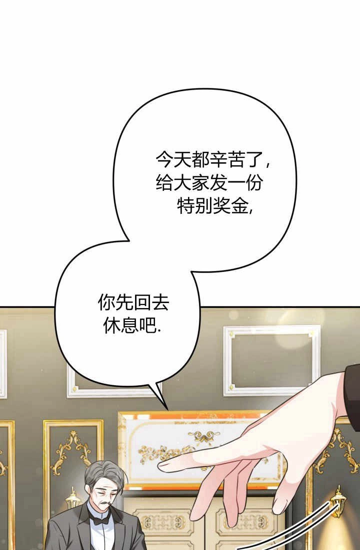 《婆婆，您为何这样？》第26话 第50页