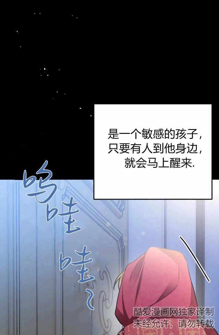 《婆婆，您为何这样？》第26话 第101页