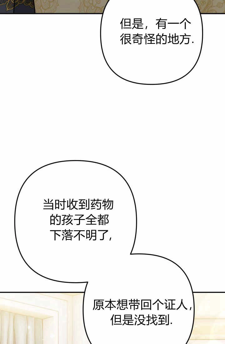 《婆婆，您为何这样？》第26话 第22页