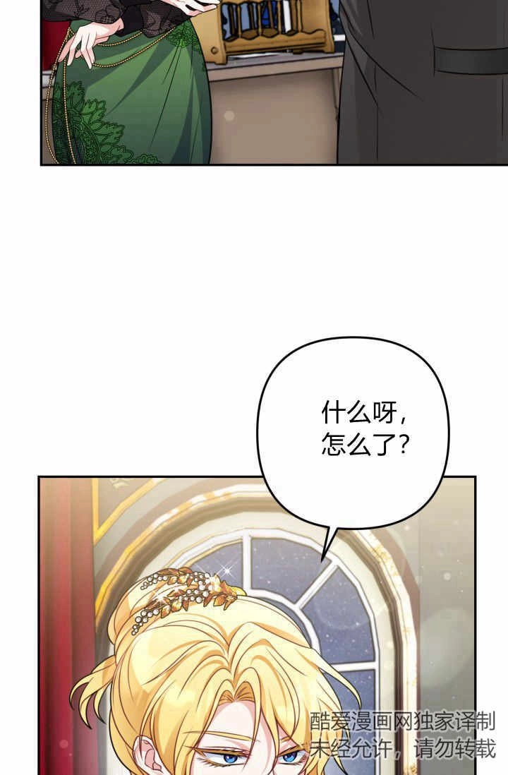 《婆婆，您为何这样？》第26话 第80页