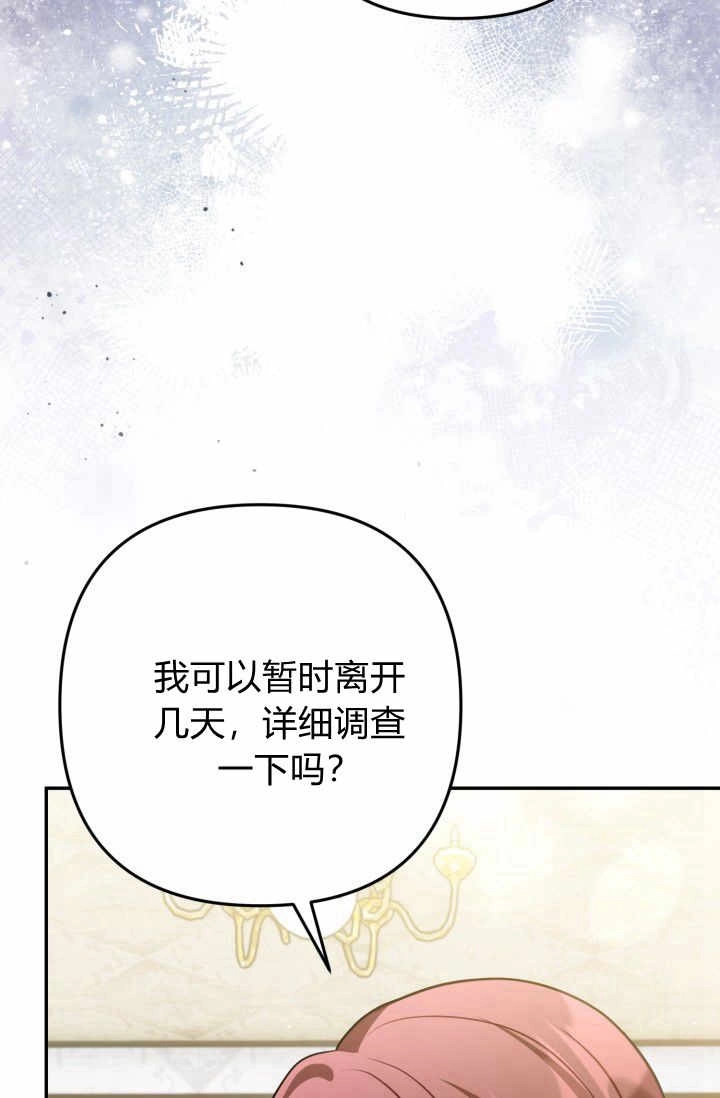 《婆婆，您为何这样？》第26话 第83页