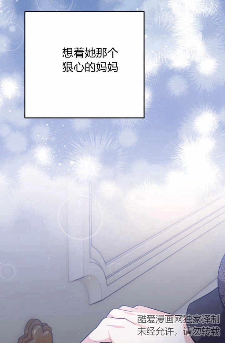 《婆婆，您为何这样？》第26话 第109页