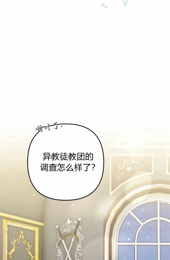 《婆婆，您为何这样？》第26话 第77页