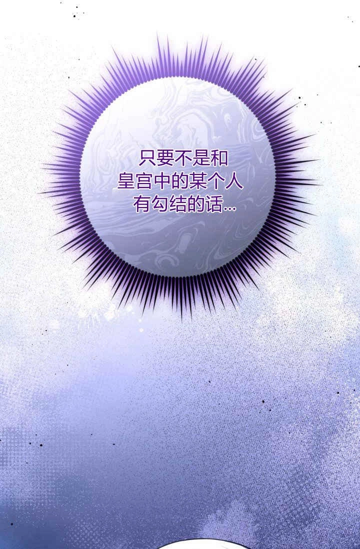 《婆婆，您为何这样？》第27话 第130页