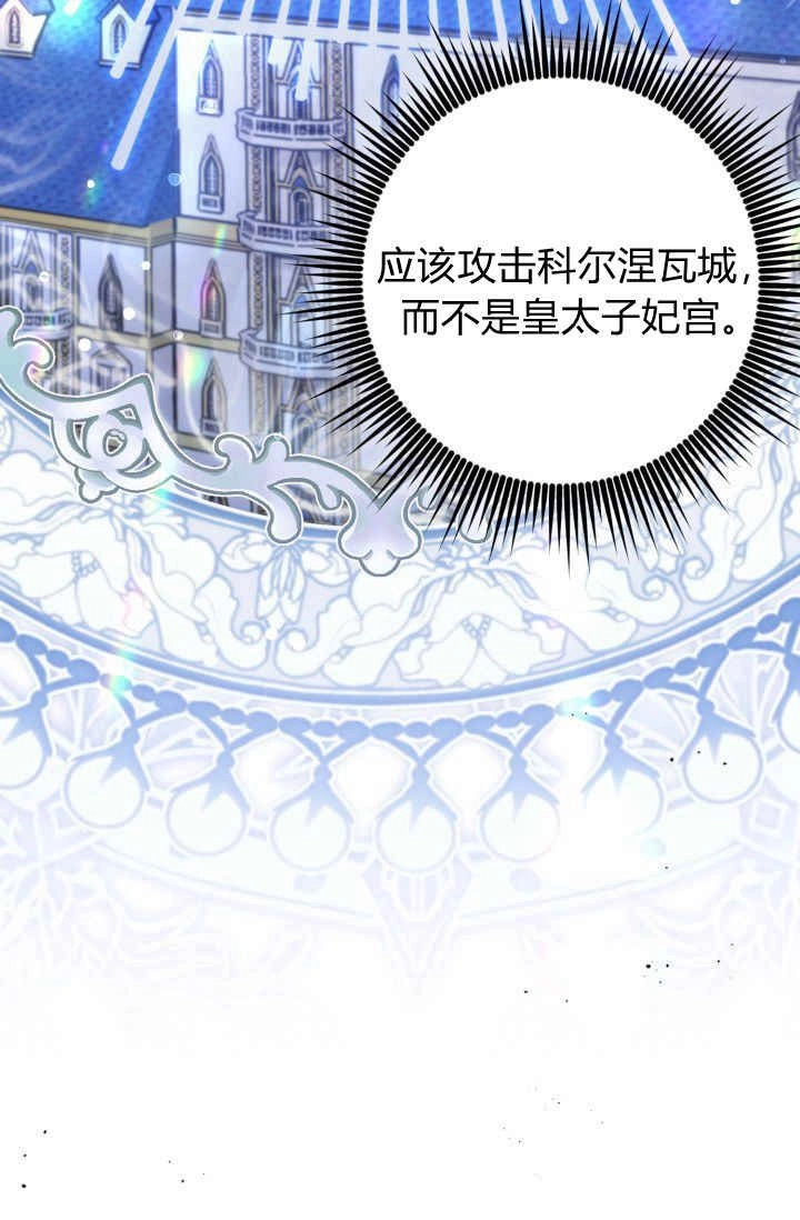 《婆婆，您为何这样？》第27话 第129页