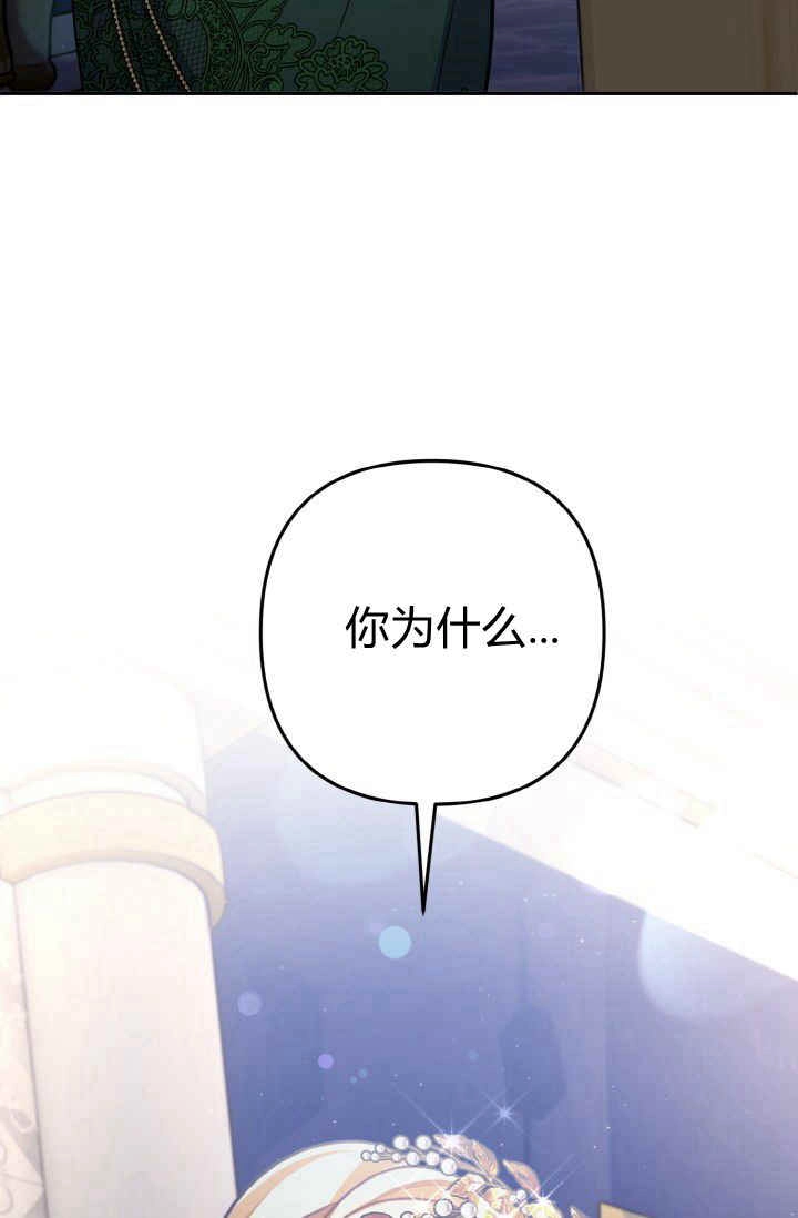 《婆婆，您为何这样？》第27话 第46页