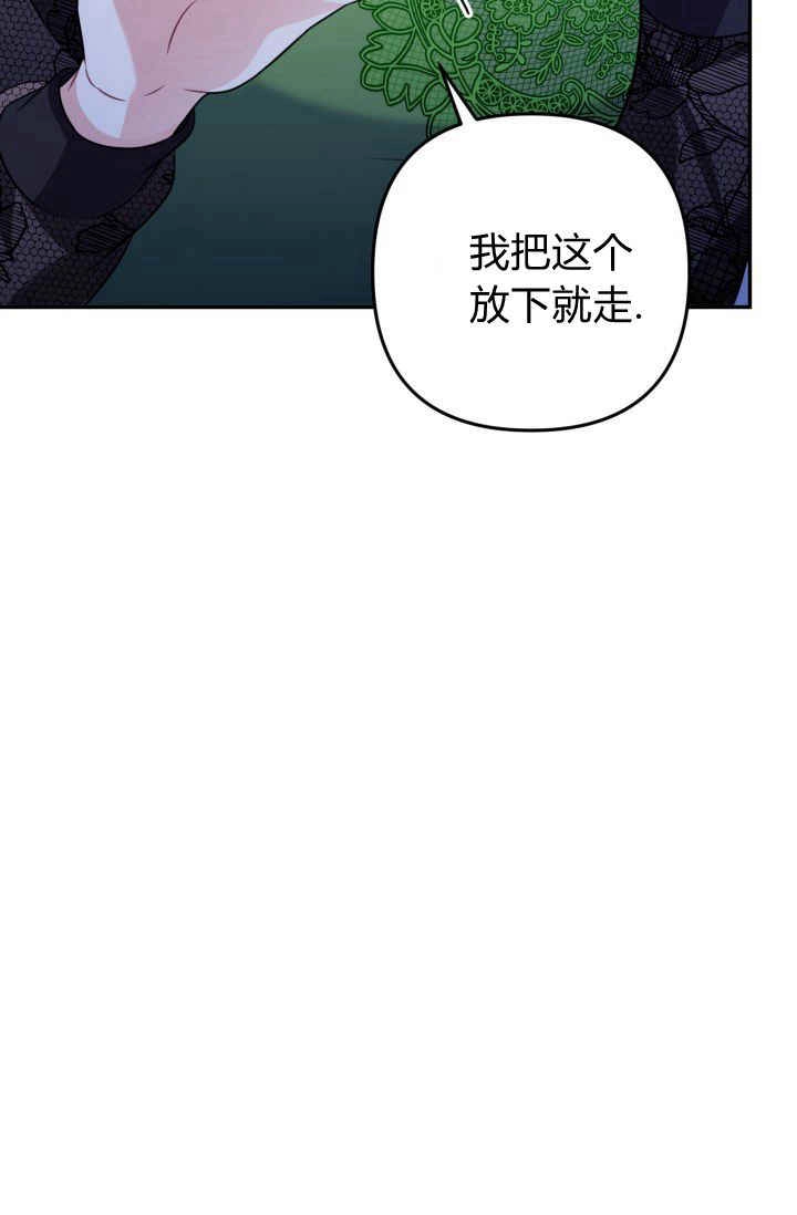 《婆婆，您为何这样？》第27话 第59页