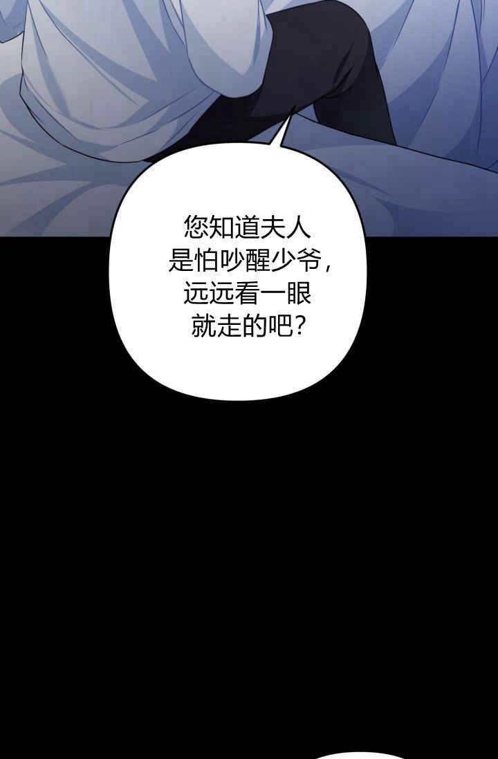 《婆婆，您为何这样？》第27话 第87页