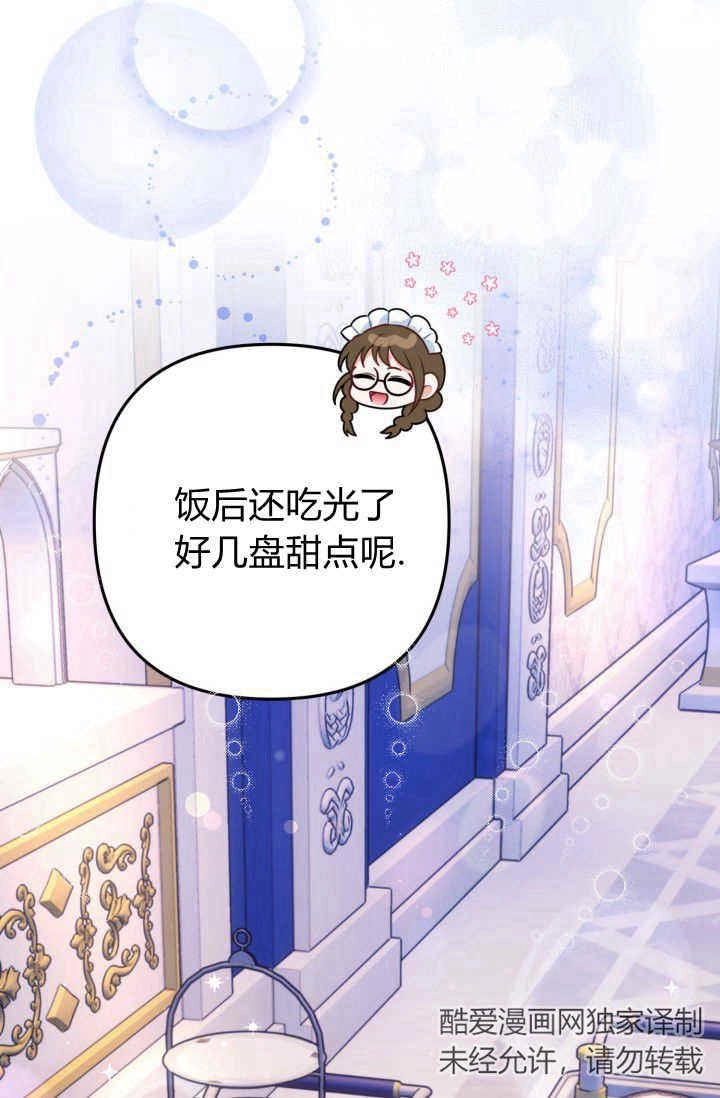 《婆婆，您为何这样？》第27话 第54页