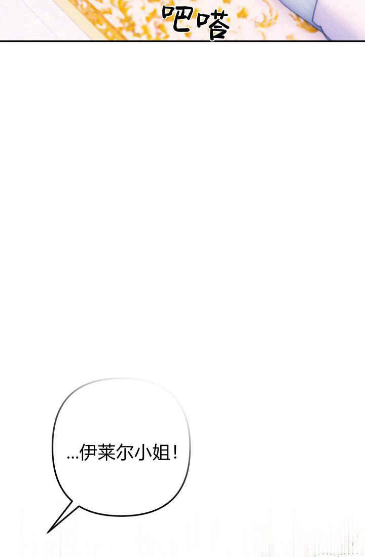 《婆婆，您为何这样？》第27话 第28页