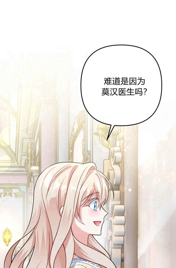 《婆婆，您为何这样？》第27话 第13页