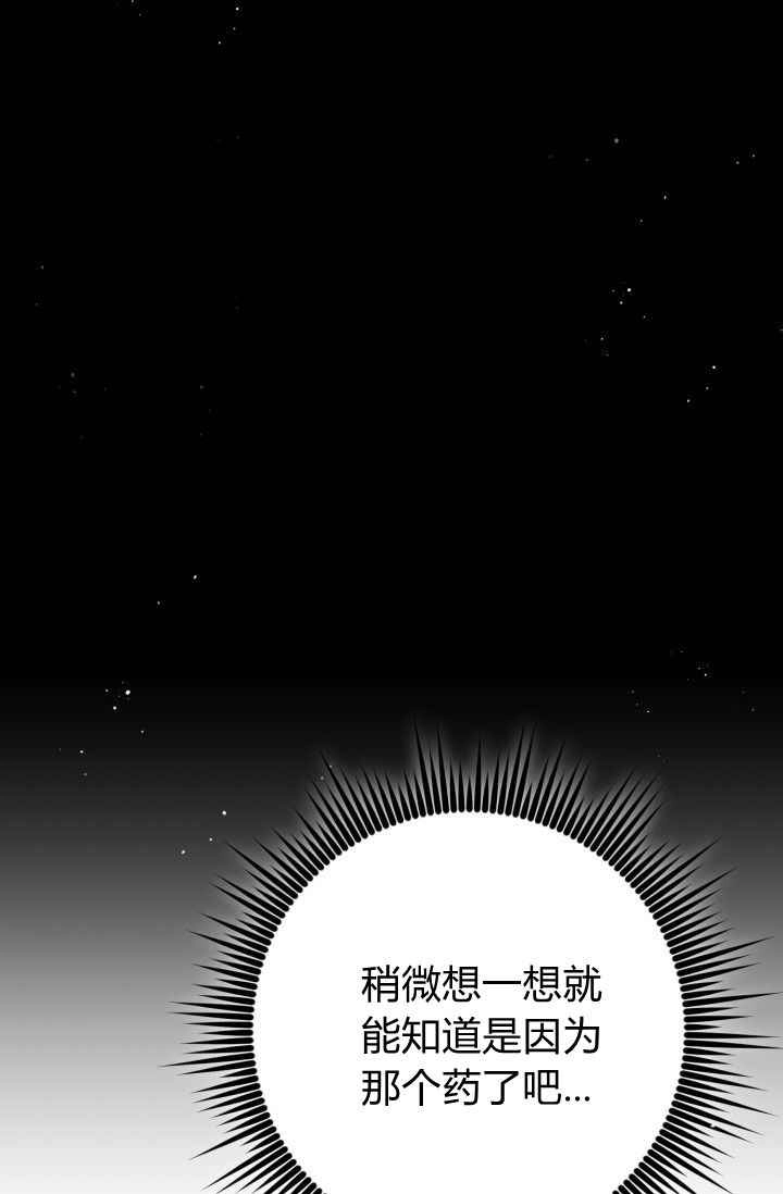 《婆婆，您为何这样？》第27话 第23页