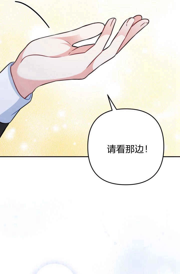 《婆婆，您为何这样？》第27话 第53页