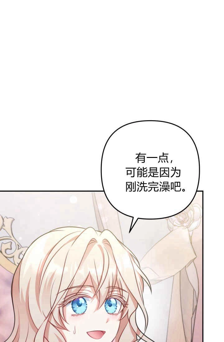 《婆婆，您为何这样？》第27话 第32页