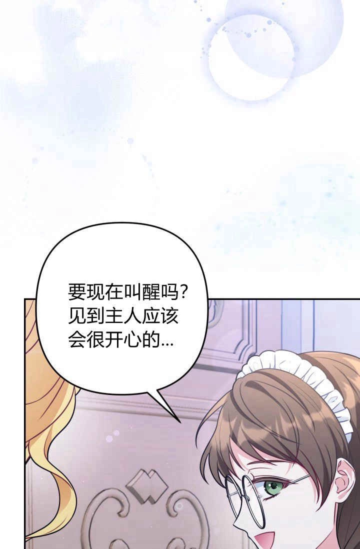 《婆婆，您为何这样？》第27话 第56页