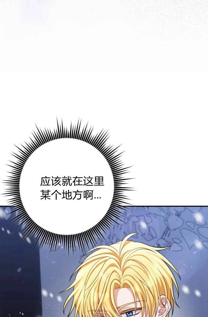 《婆婆，您为何这样？》第27话 第113页
