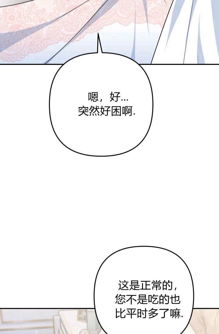 《婆婆，您为何这样？》第27话 第35页
