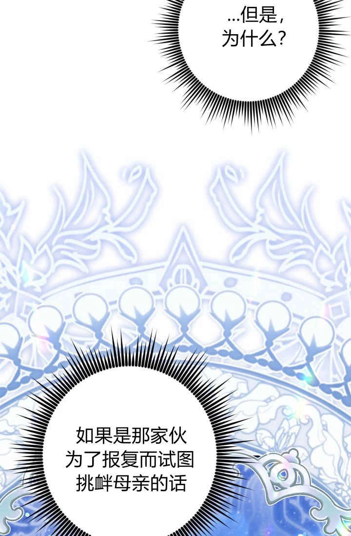《婆婆，您为何这样？》第27话 第127页