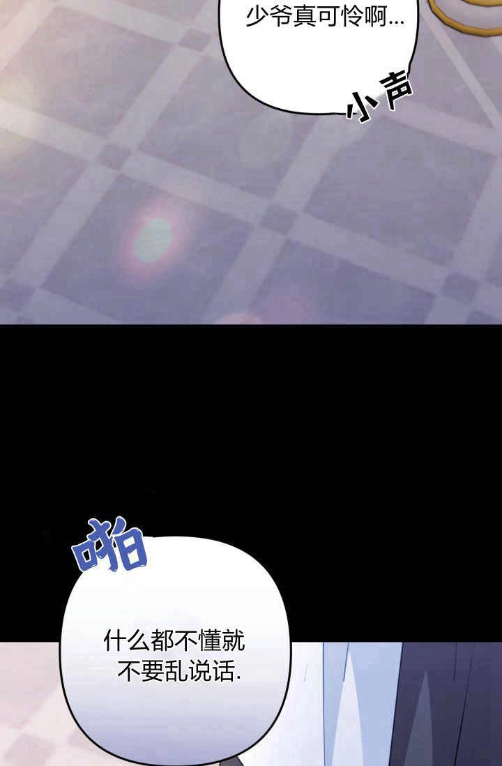 《婆婆，您为何这样？》第27话 第65页