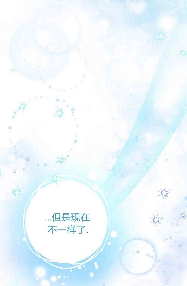 《婆婆，您为何这样？》第27话 第98页