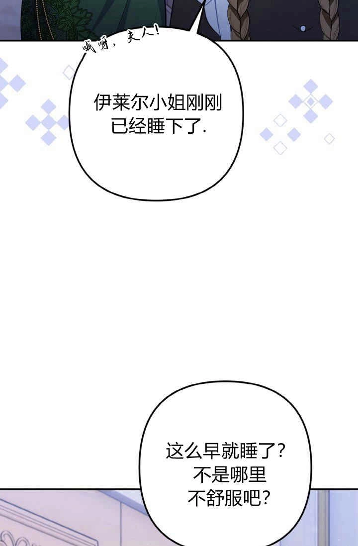《婆婆，您为何这样？》第27话 第50页