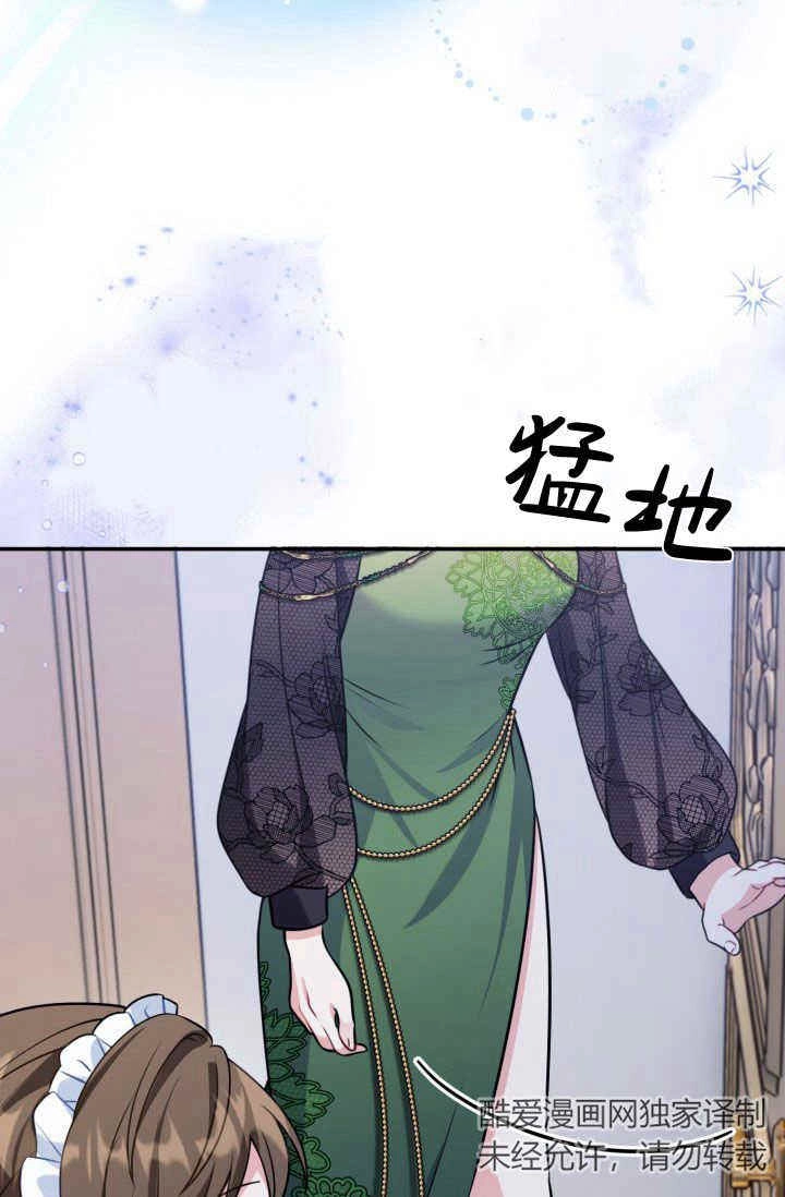 《婆婆，您为何这样？》第27话 第99页