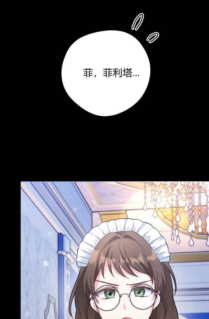 《婆婆，您为何这样？》第27话 第67页