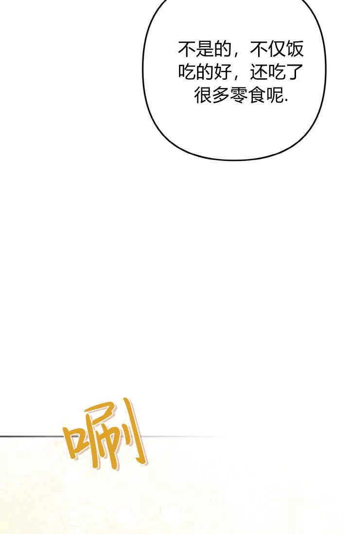 《婆婆，您为何这样？》第27话 第52页