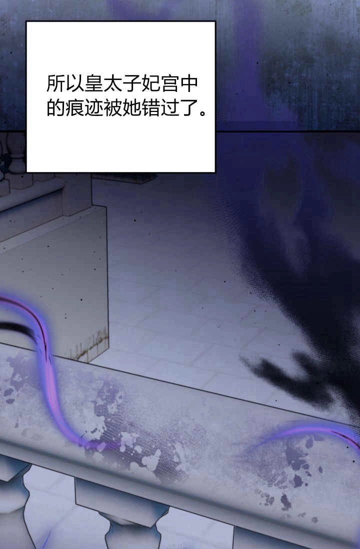 《婆婆，您为何这样？》第27话 第125页