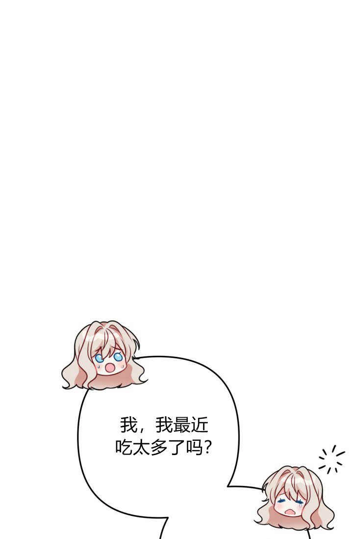 《婆婆，您为何这样？》第27话 第37页