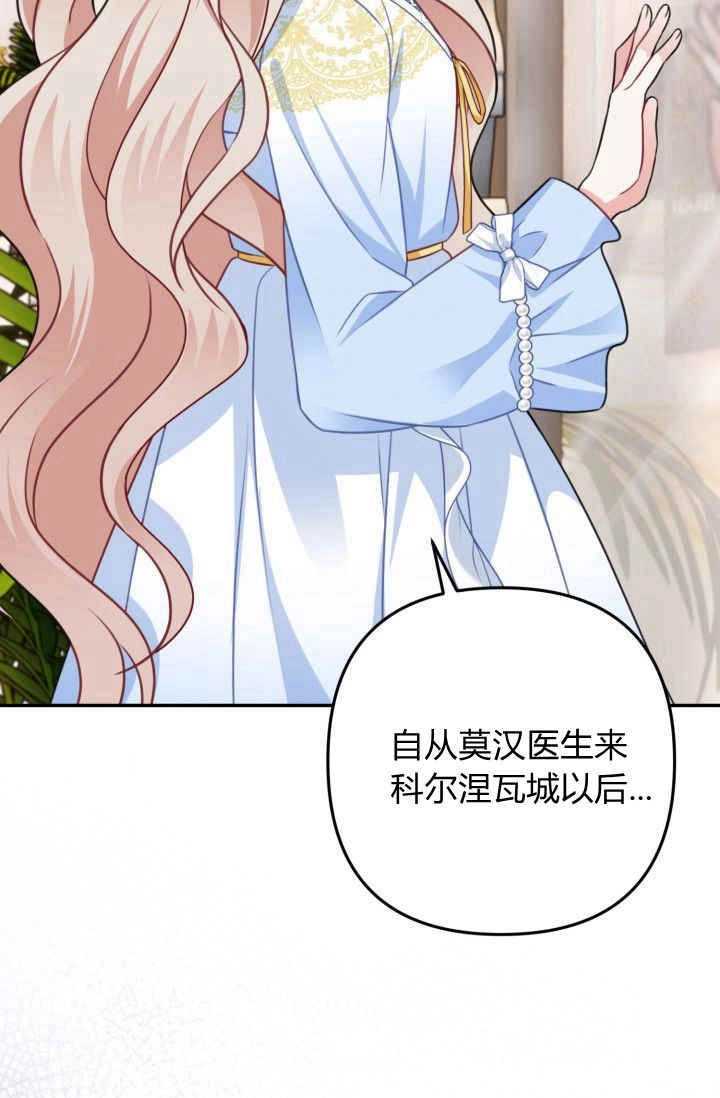 《婆婆，您为何这样？》第27话 第14页